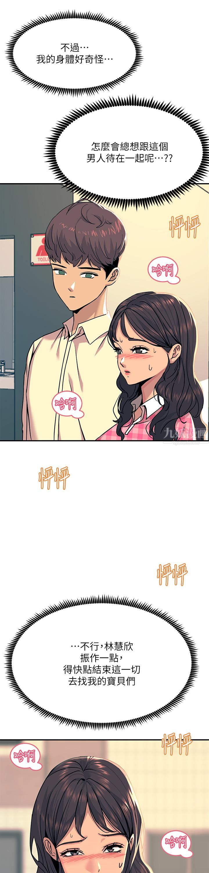 触电大师第21话-一见你就湿