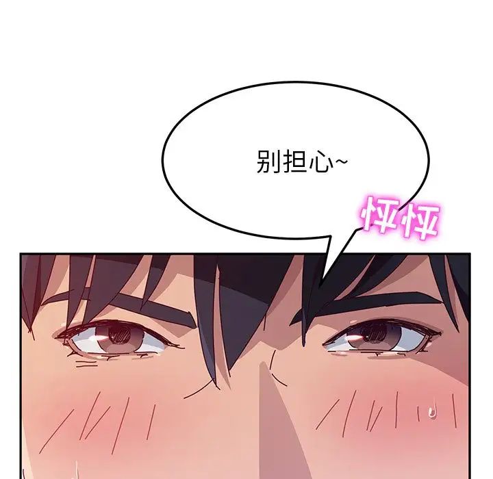 她们的恶作剧第10话