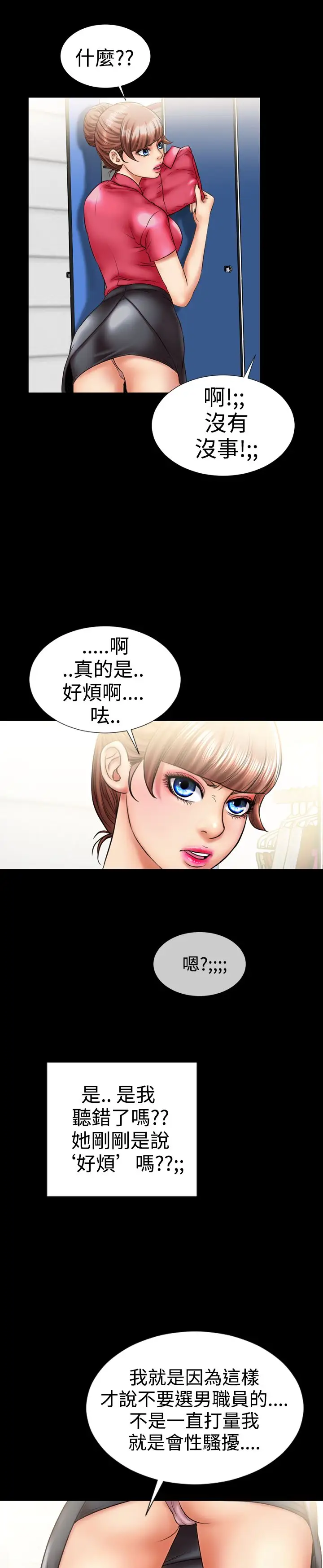 粉红报告书第7话-高跟鞋和脚趾头(上)