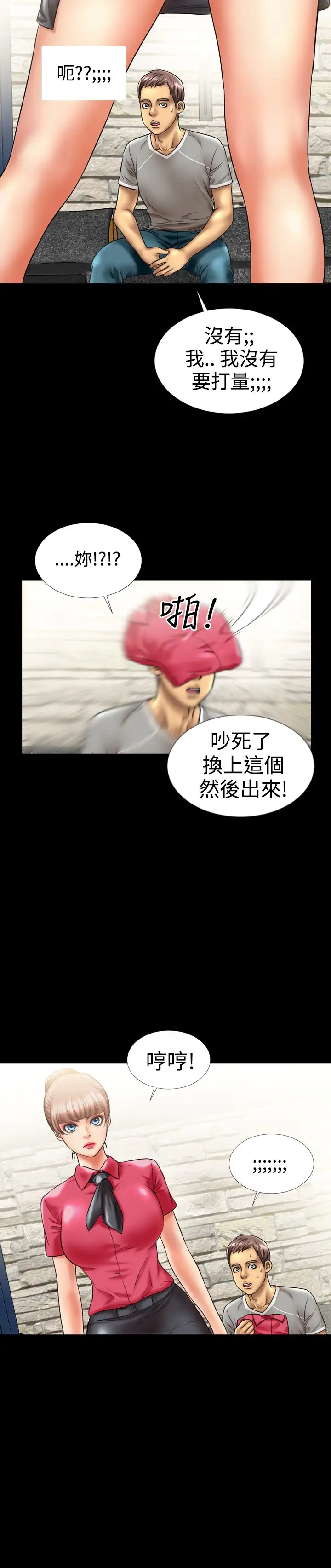 粉红报告书第7话-高跟鞋和脚趾头(上)