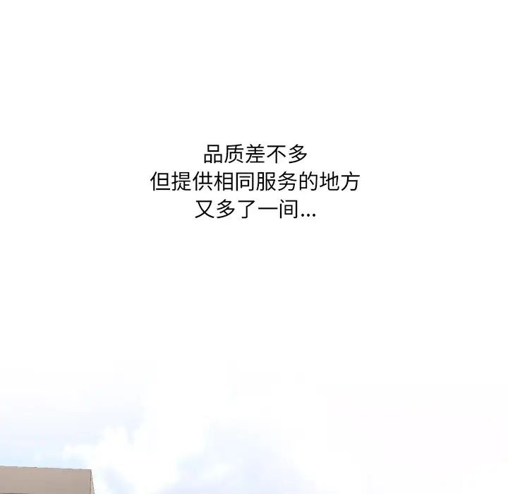泌尿科俏護士第36話