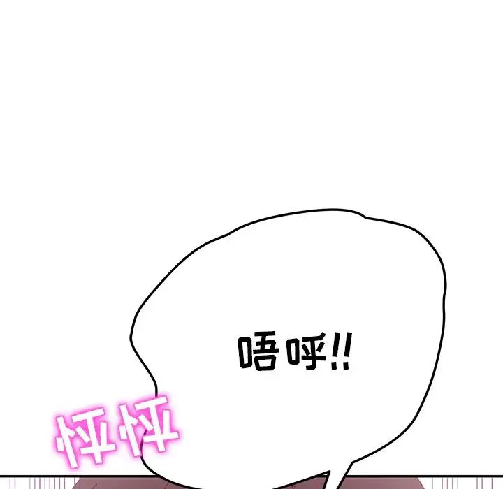 《她们的恶作剧》第11话