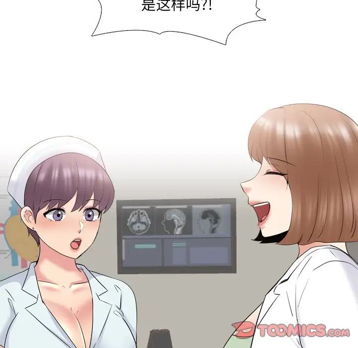 泌尿科俏護士第36話