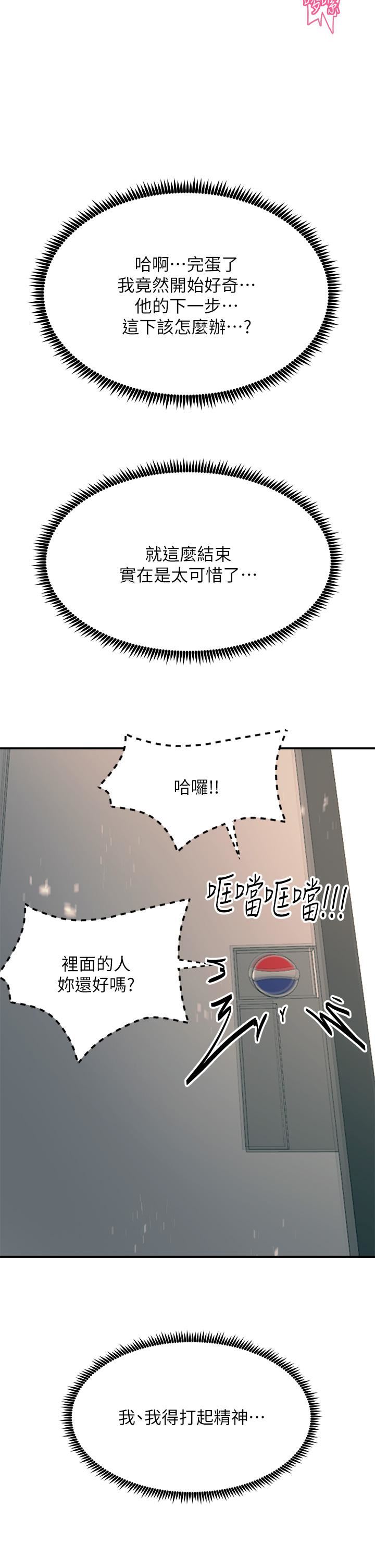 触电大师第22话-我要妳成为我的性奴!