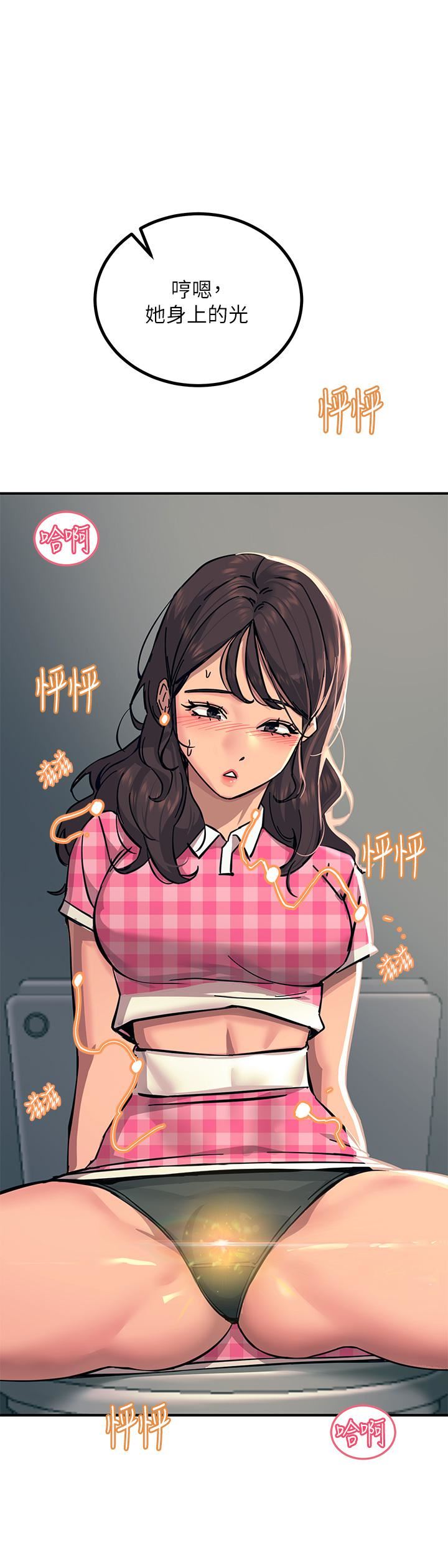 觸電大師第22話-我要妳成為我的性奴!