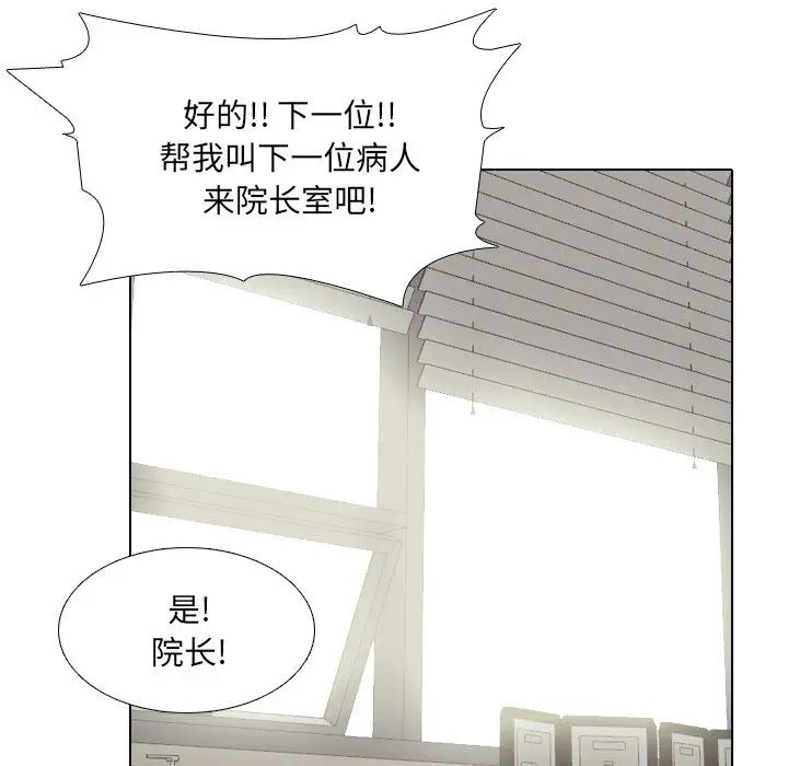 泌尿科俏护士第36话