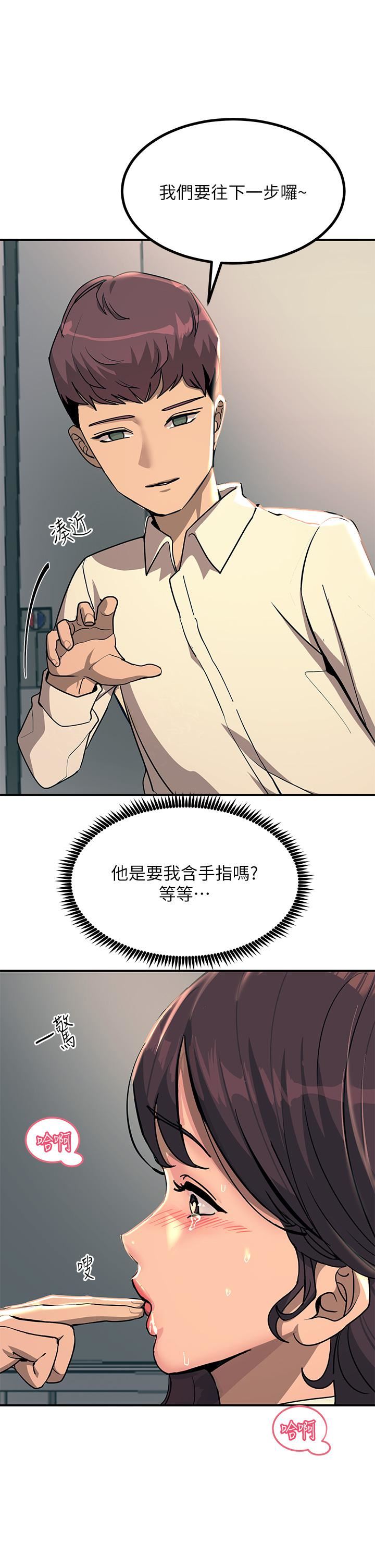 触电大师第22话-我要妳成为我的性奴!
