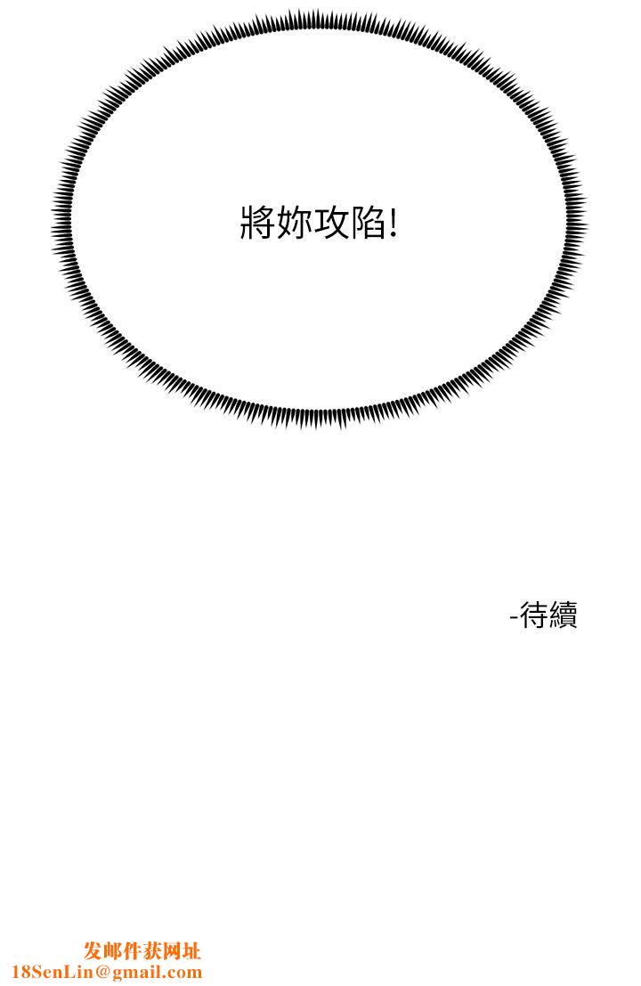 觸電大師第22話-我要妳成為我的性奴!