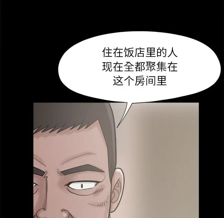 孤岛拼图第14话