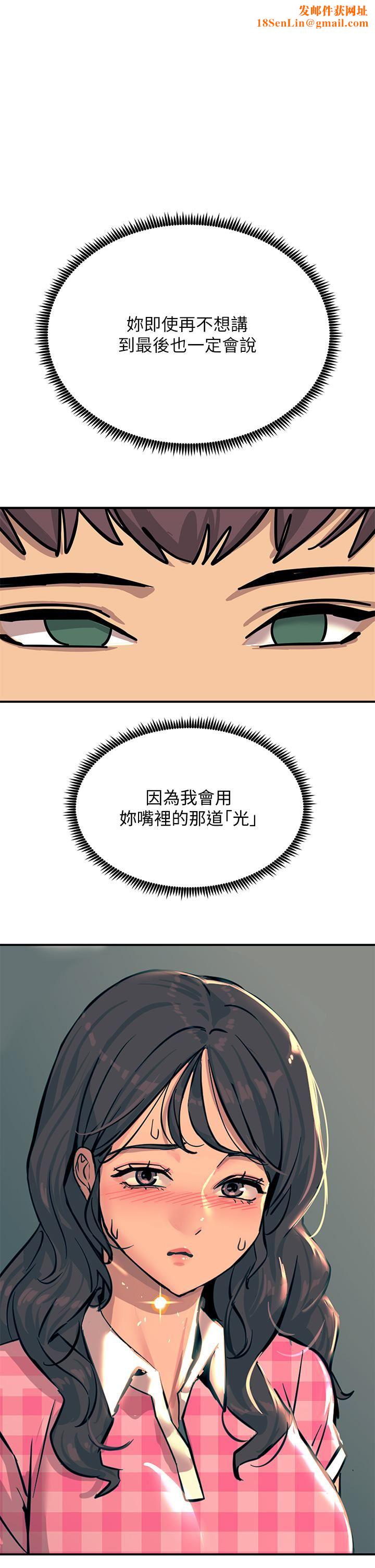触电大师第23话-想要我插就说嘛!