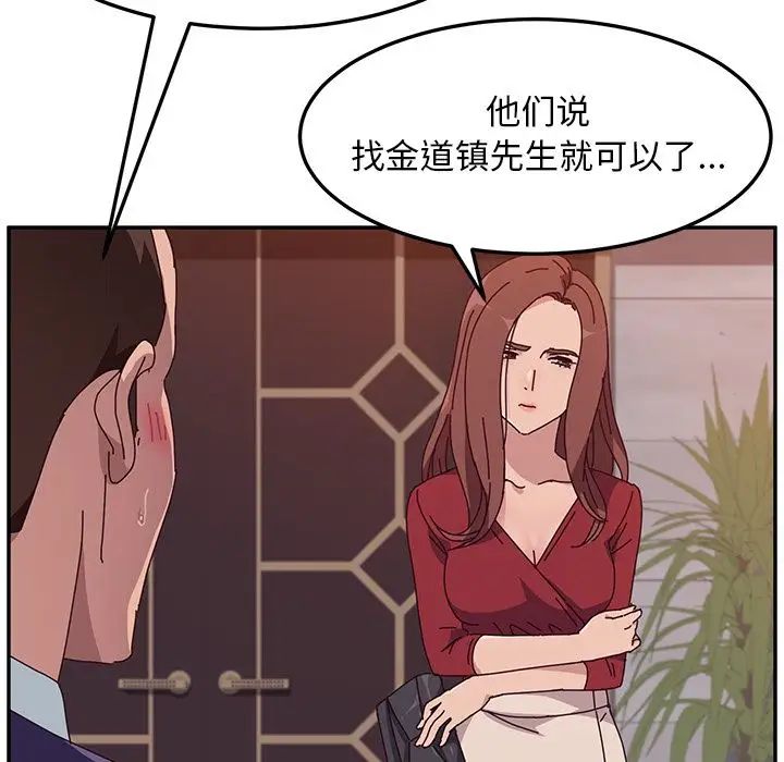 她们的恶作剧第11话