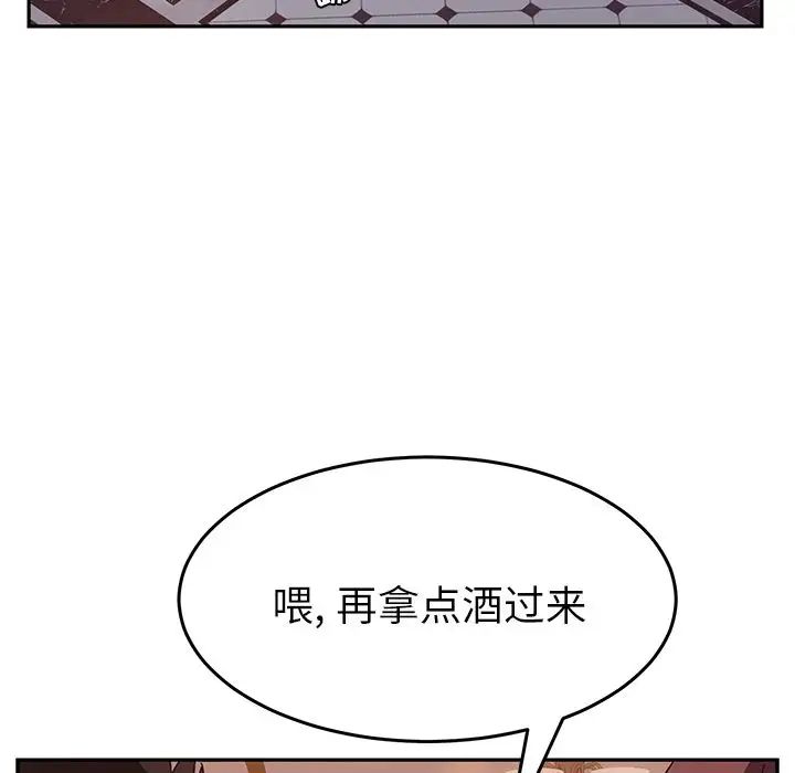 她们的恶作剧第11话