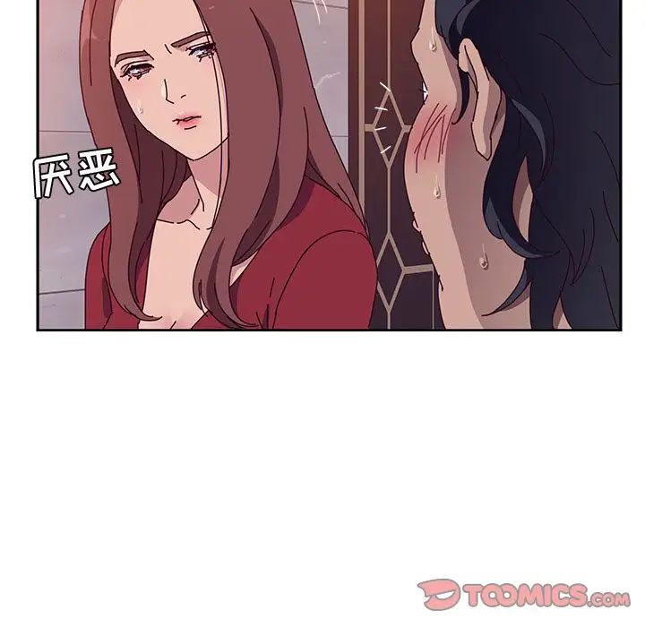 她們的惡作劇第11話