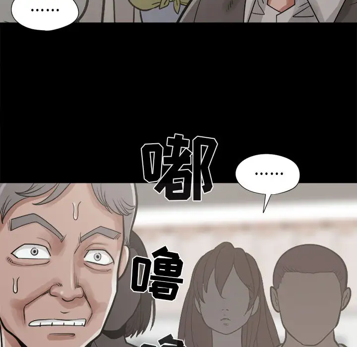 孤岛拼图第14话