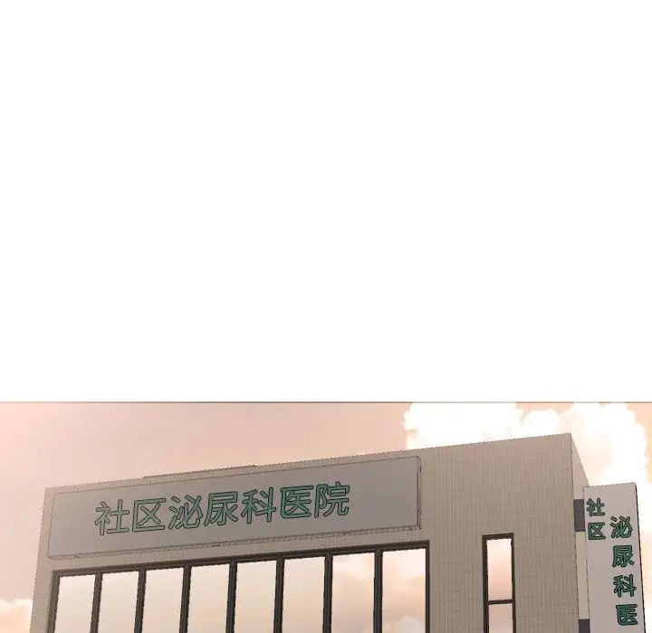 泌尿科俏護士第37話