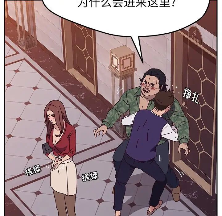 她们的恶作剧第11话