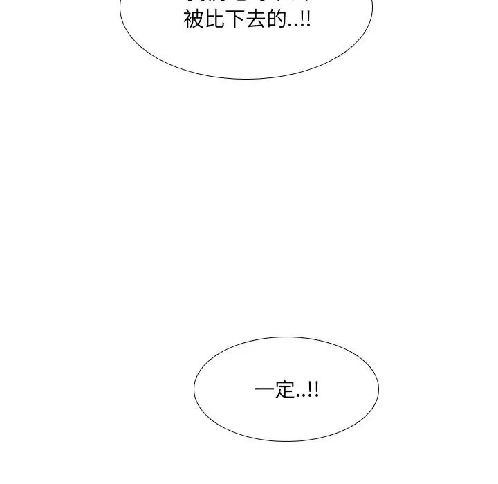 泌尿科俏护士第37话