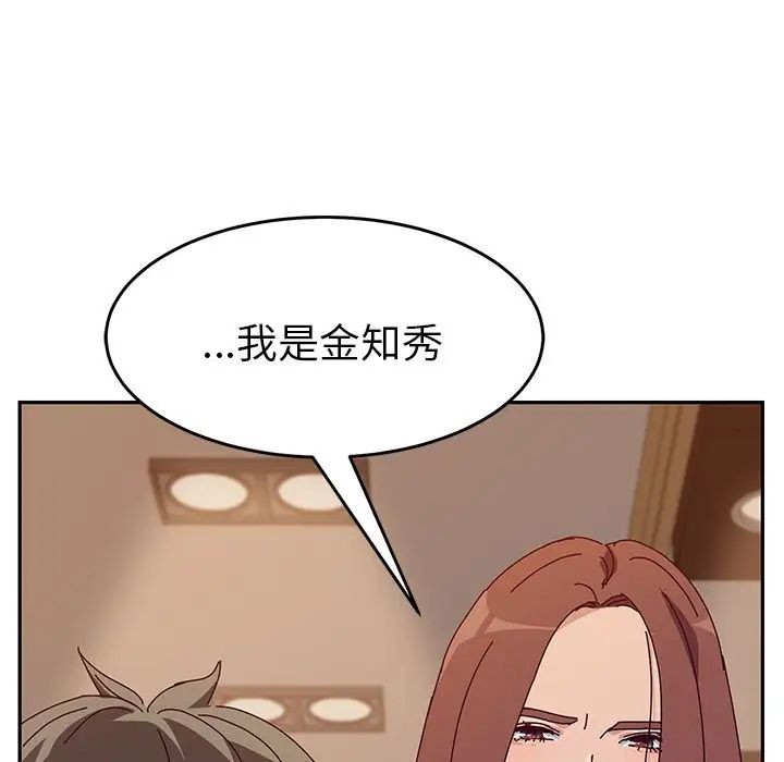 《她们的恶作剧》第11话