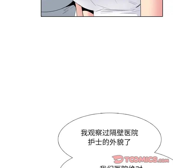 泌尿科俏護士第37話
