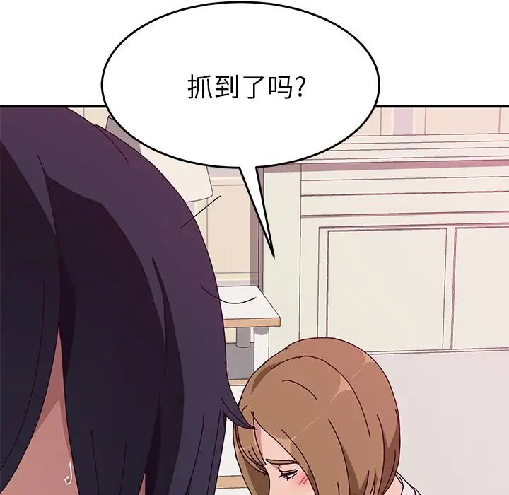 她们的恶作剧第11话
