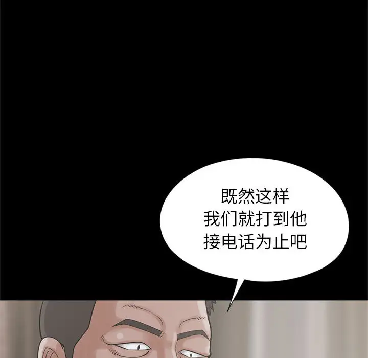 孤岛拼图第15话