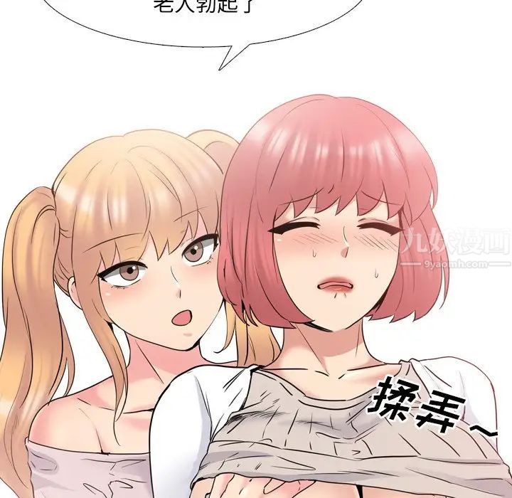 泌尿科俏護士第37話