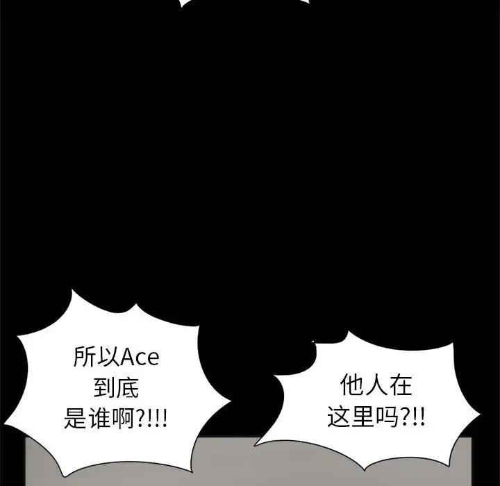 孤岛拼图第15话