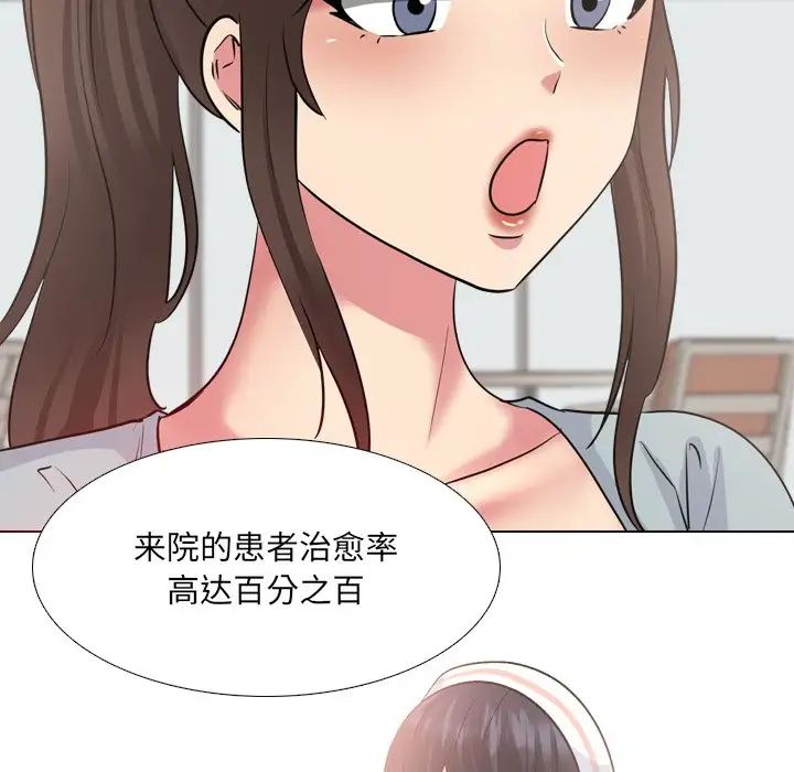 泌尿科俏护士第37话