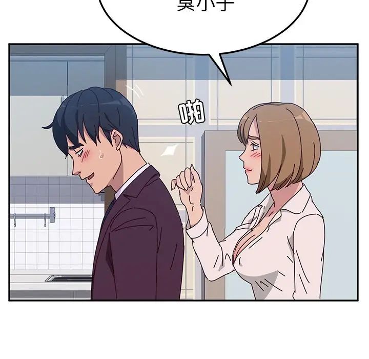 她们的恶作剧第11话
