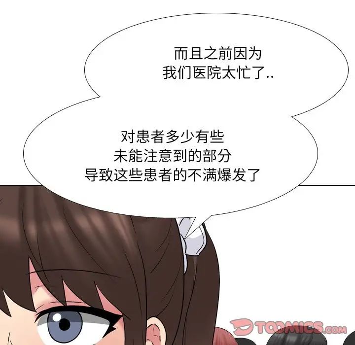 泌尿科俏護士第37話