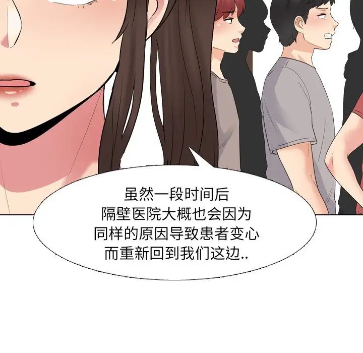 泌尿科俏护士第37话