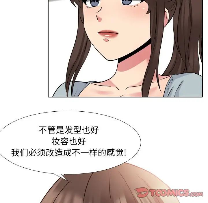 泌尿科俏護士第37話