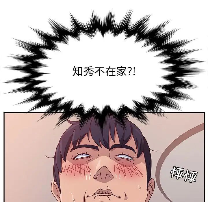 她们的恶作剧第11话
