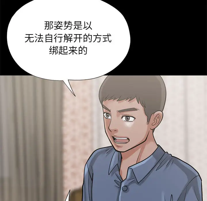 孤岛拼图第15话