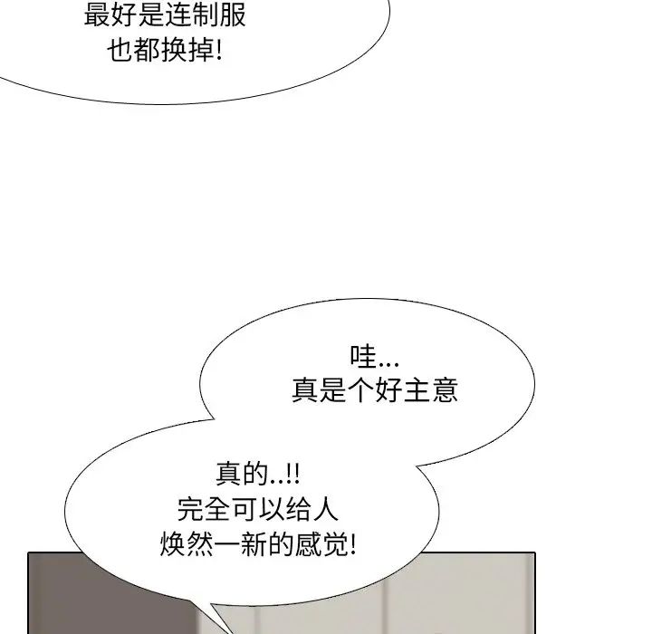 泌尿科俏护士第37话
