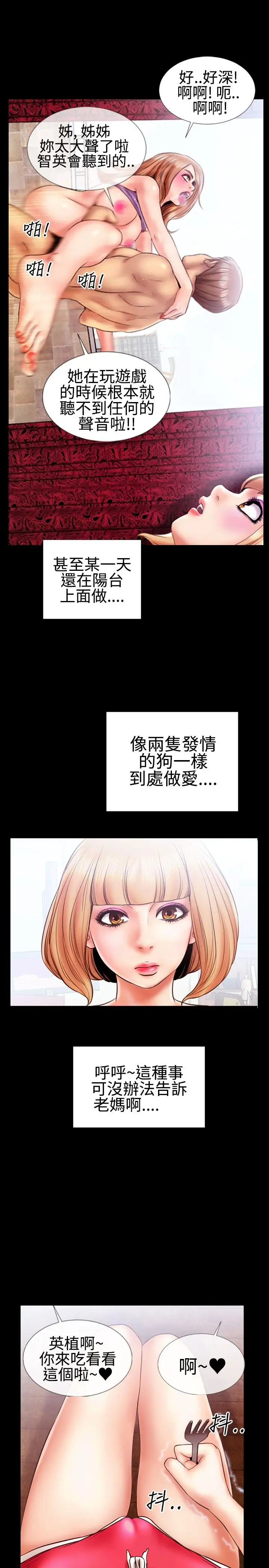 粉红报告书第13话-巨乳VS贫乳(上)