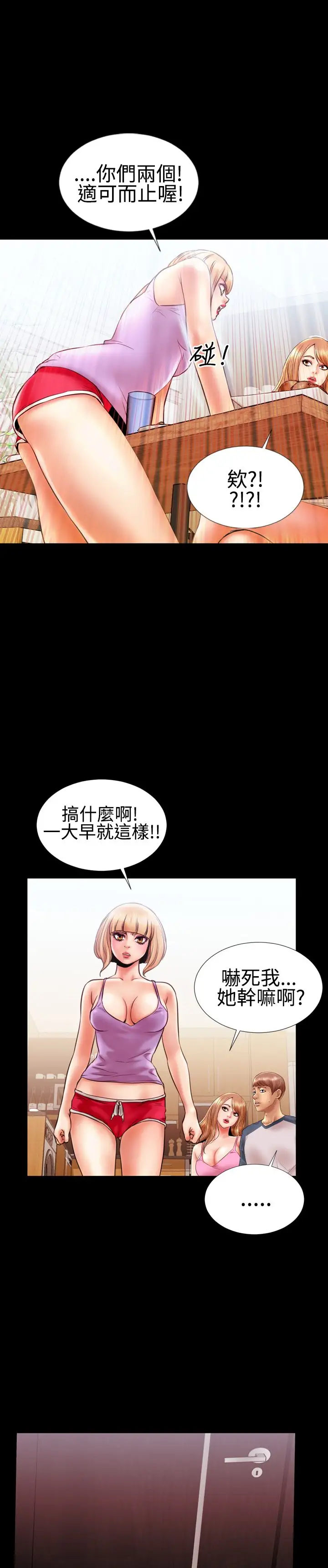 粉红报告书第13话-巨乳VS贫乳(上)