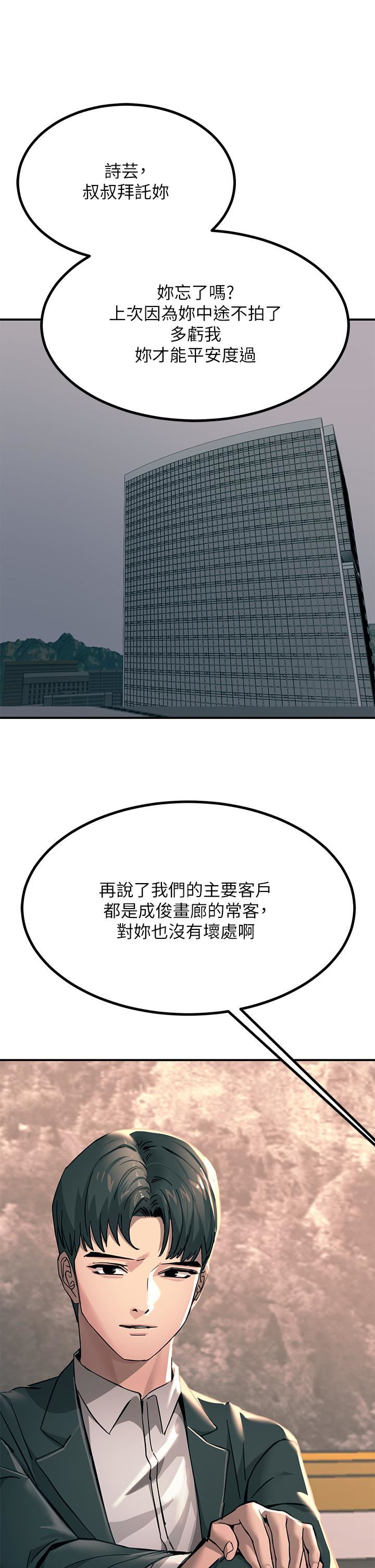 触电大师第24话-调教M倾向的发情母狗