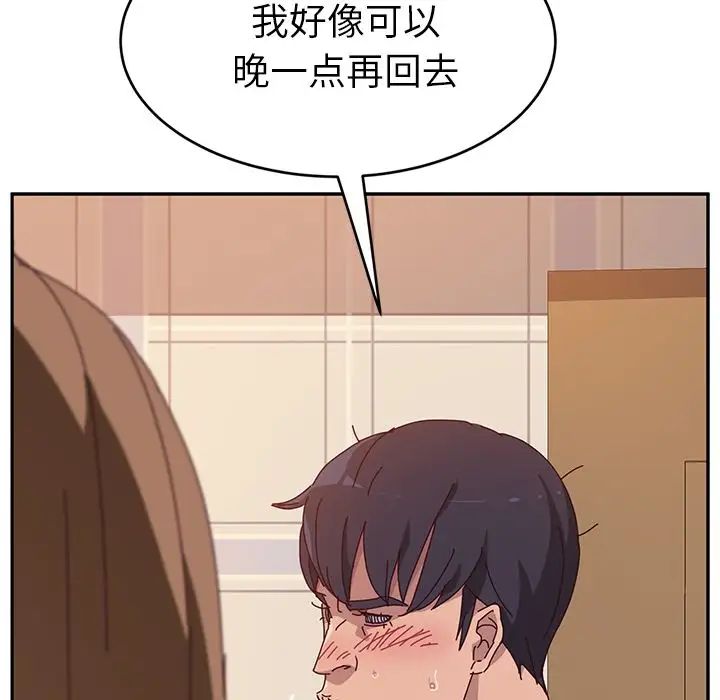 《她们的恶作剧》第12话