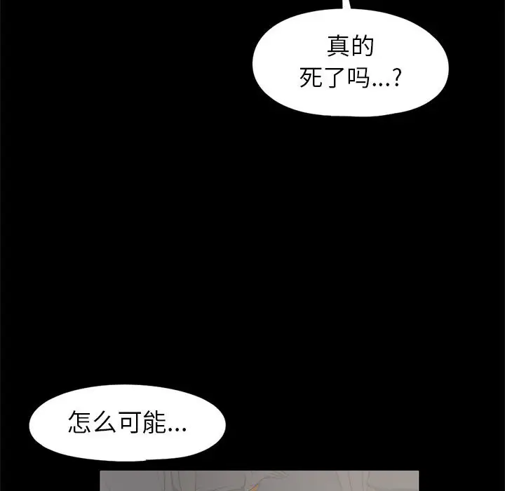 孤岛拼图第15话