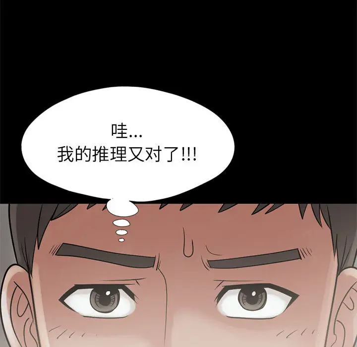 孤岛拼图第15话