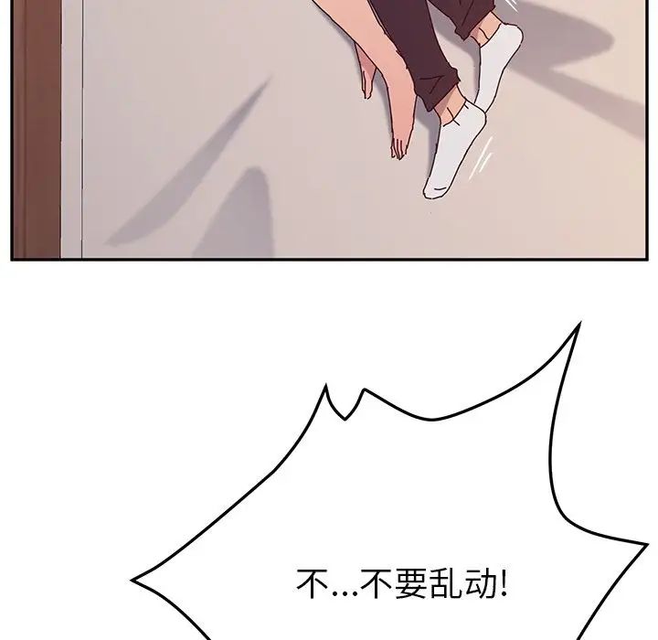 她們的惡作劇第12話