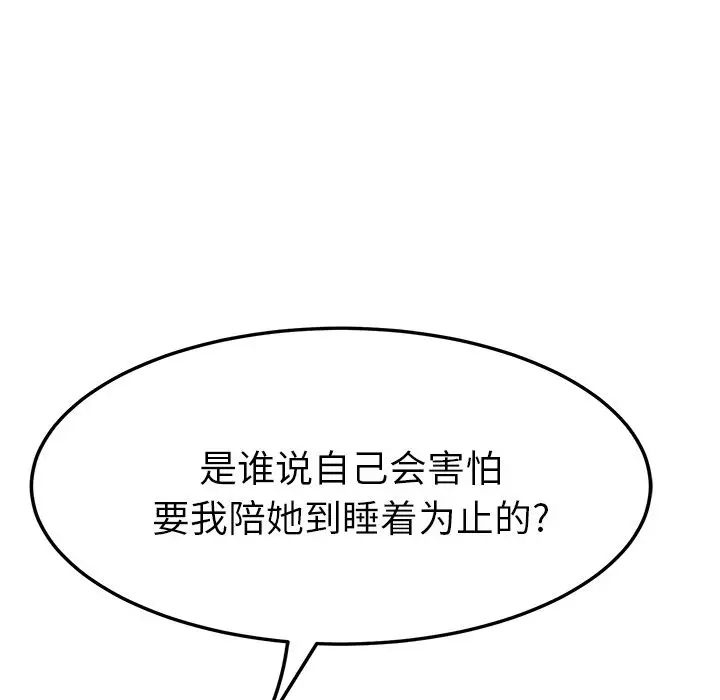 《她们的恶作剧》第12话