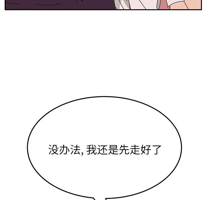 她们的恶作剧第12话