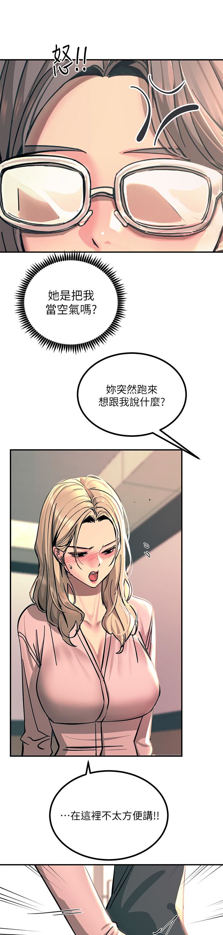 触电大师第25话-发现新猎物