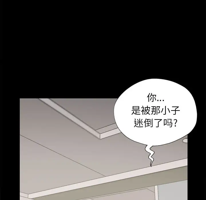 孤岛拼图第15话
