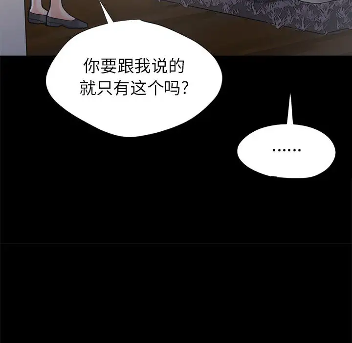 孤岛拼图第15话