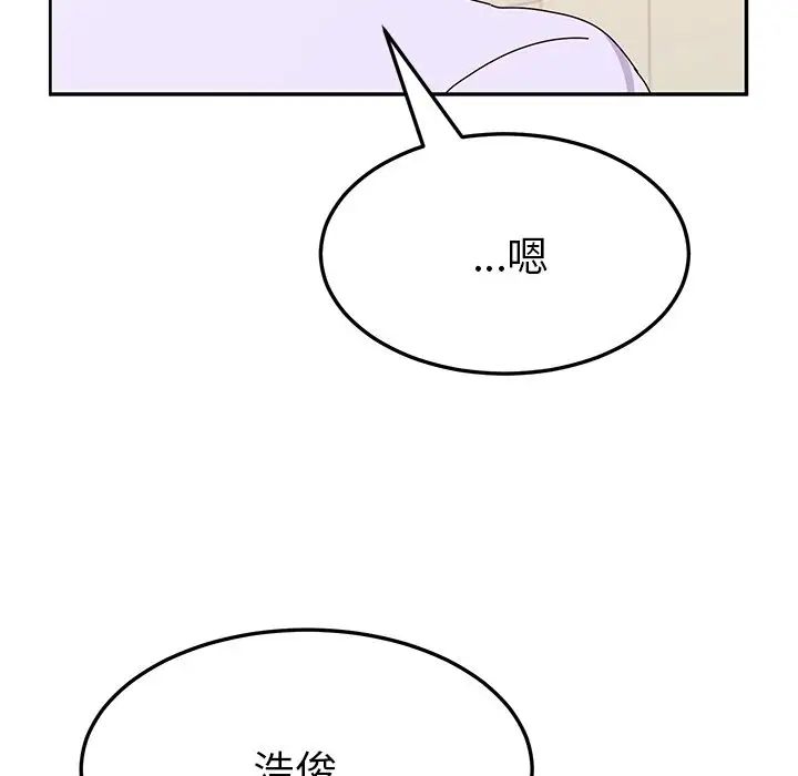 她們的惡作劇第12話