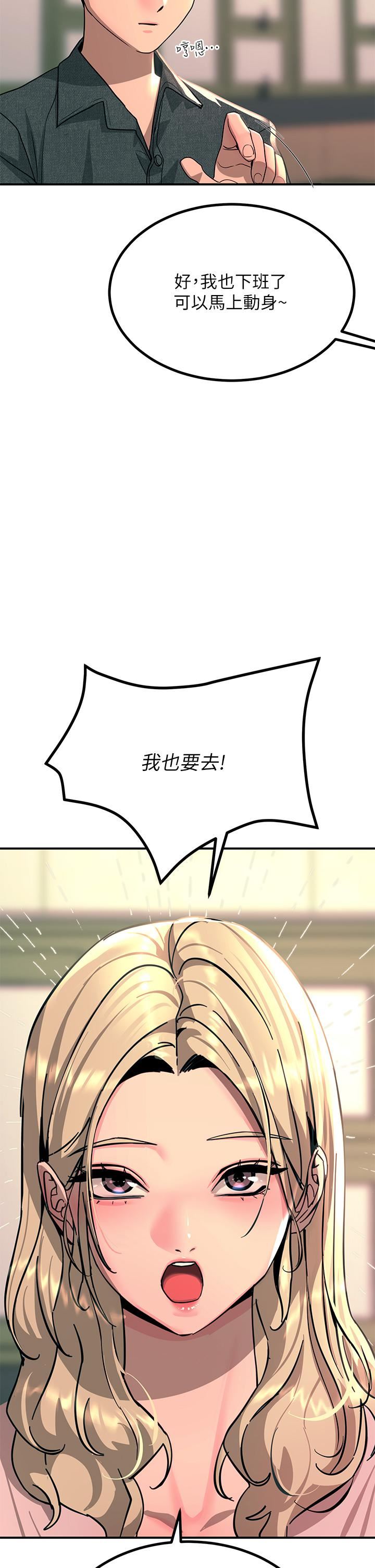 觸電大師第25話-發現新獵物