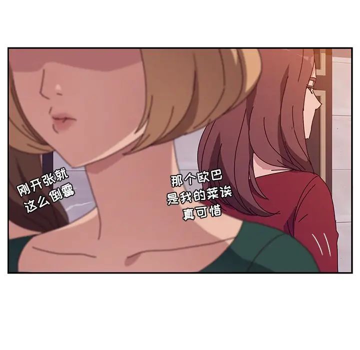 她们的恶作剧第12话